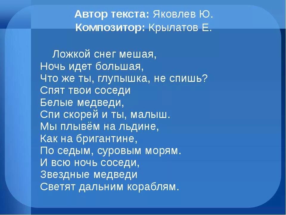 Колыбельная крылатова. Ложкой снег мешая Колыбельная текст. Ложкой снег мешаямешая текст. Ложкой снег мешая Колыбельная тект. Лоэка снег мешая текст.