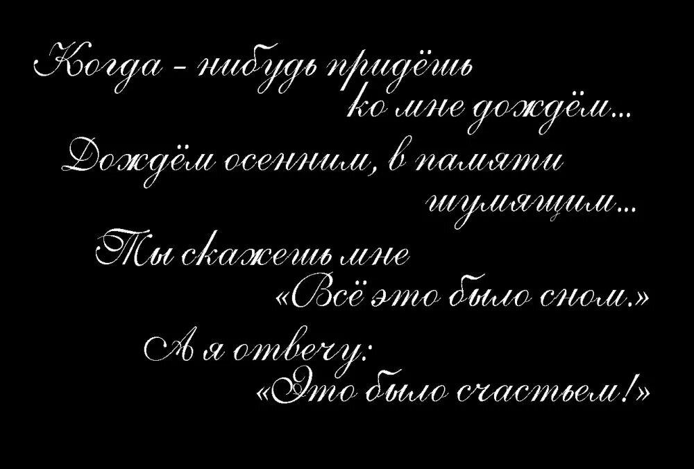 Опустели без тебя земля текст. Эпитафии. слова опустела без тебя земля текст. шрифт на памятник. эпитафии короткие.