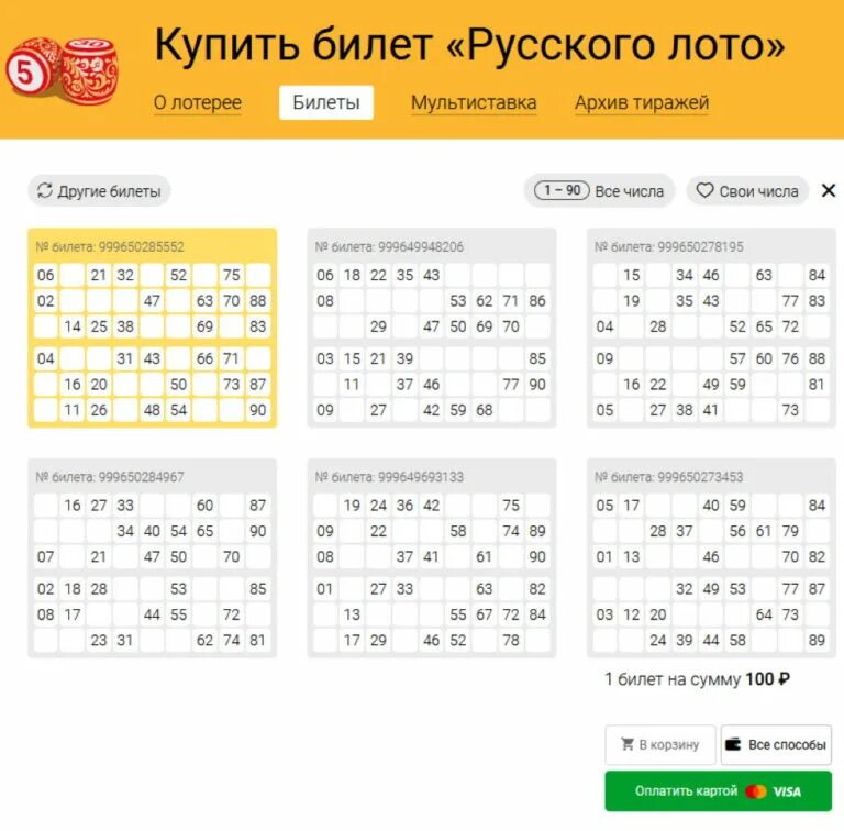 Билет русское лото. Столото билет русское лото. Билет русское лото билет. Билет 100 лото. Зарегистрироваться на сайте лотерея