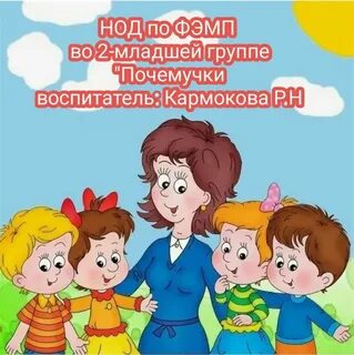 Детский сад отношения с воспитателем