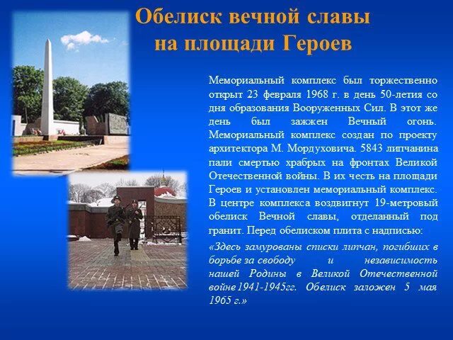 Проект достопримечательности моего города Проект мой город краснодар окружающий мир 2 класс