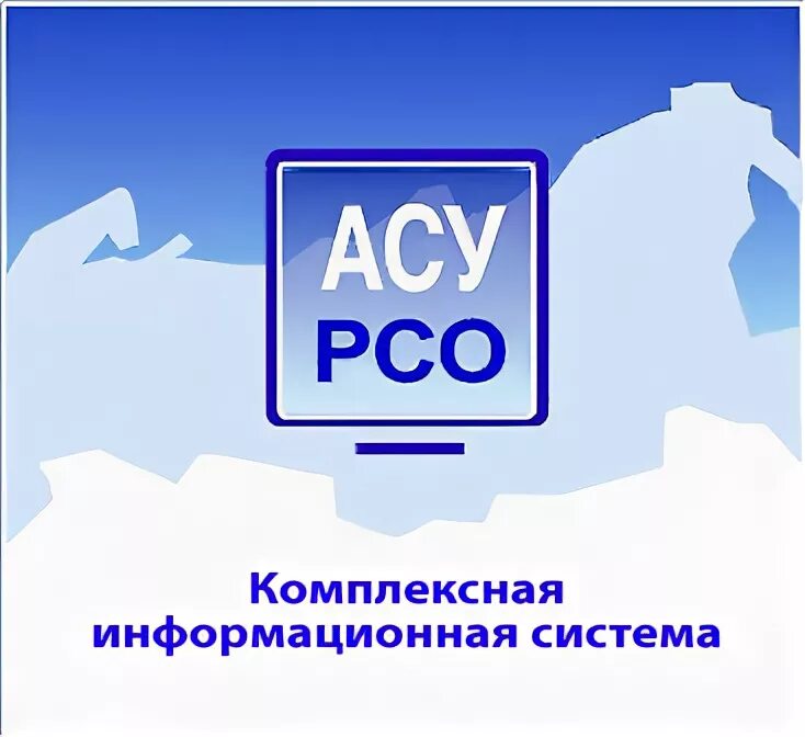 АСУ РСО. АСУ РСО АСУ РСО. АСУ РСО значок. АСУ РСО Самара. Асурсо ру самарская область вход для родителей