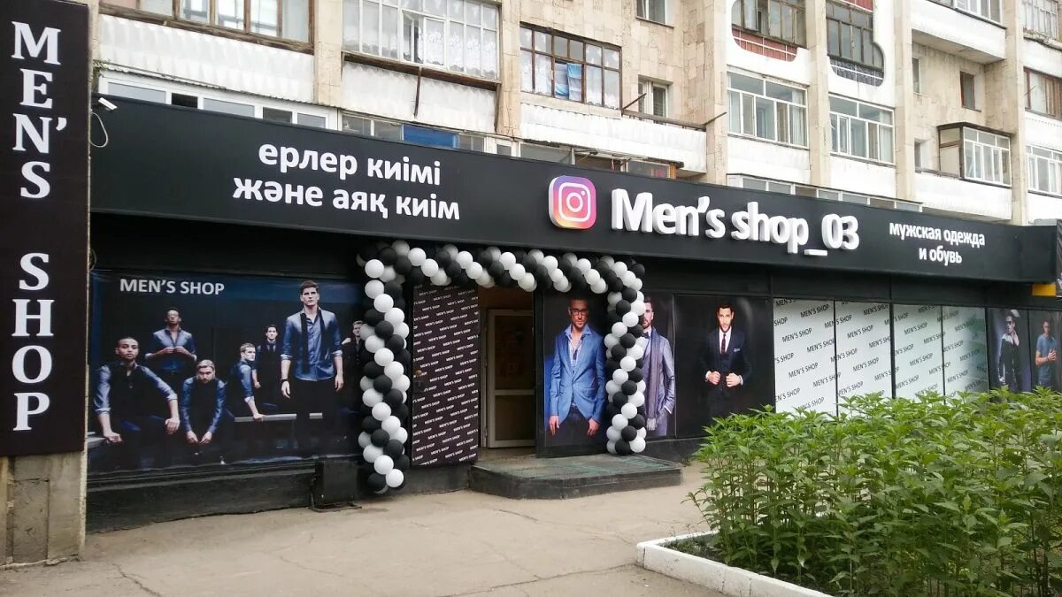 Me shop ru. Men`s магазин. Магазин Mens Club. Менс магазин. Шоп мен шоп.