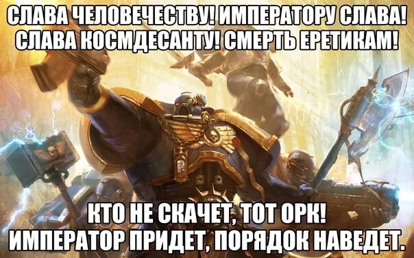 Против чего и во имя чего