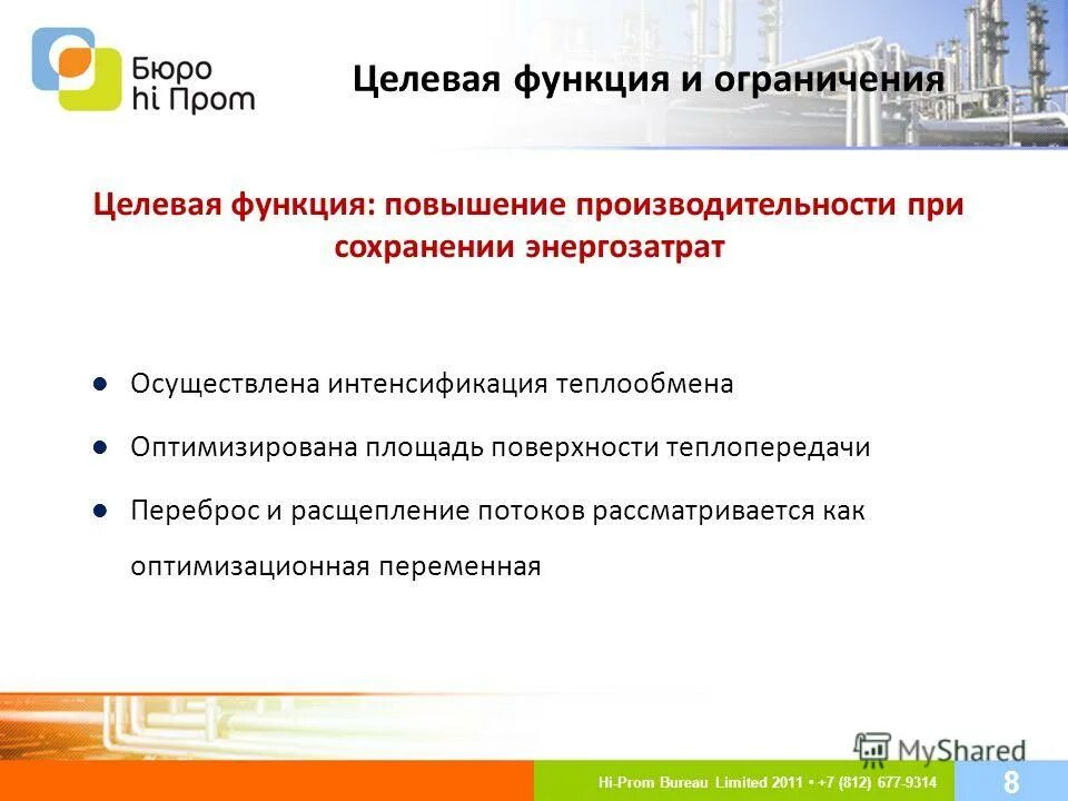 Функции целевой программы. Целевая функция фирмы. Аналитическая функция управления. Целевое потребление. Целевая функция фирмы.