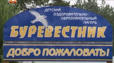 Буревестник вакансии