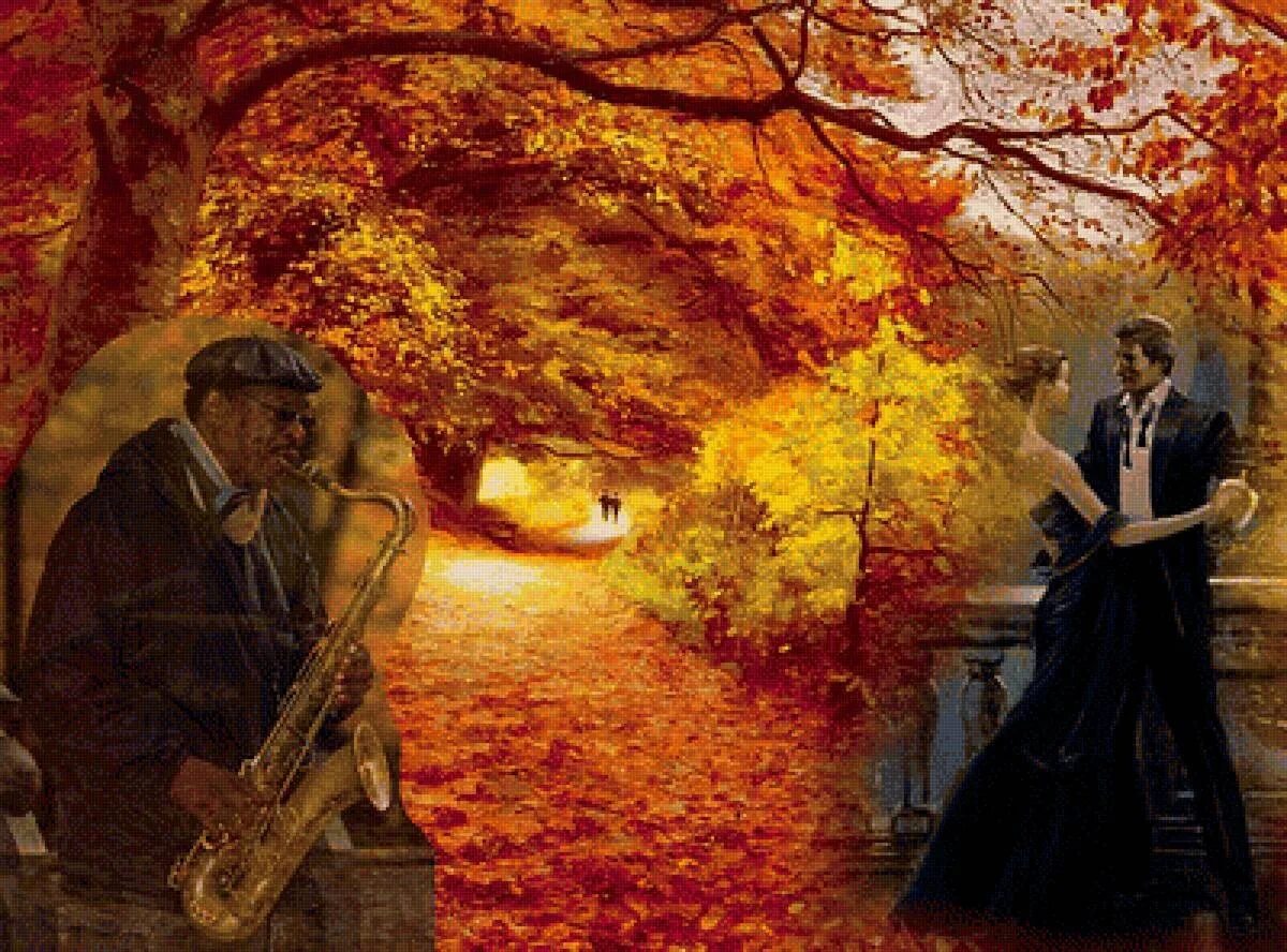 Кружится но расстанемся. Осенний танец. Осенний вальс. Осеннее танго. Осень любовь.
