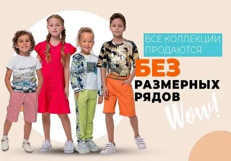 Карамелли детская одежда