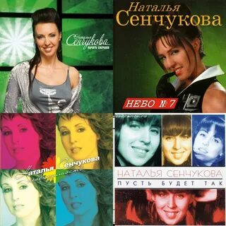 Песни натальи последние
