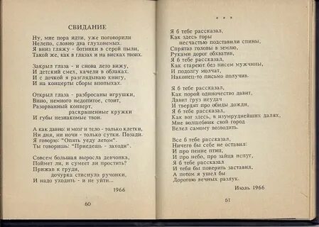 Я не помню как называлась та книга