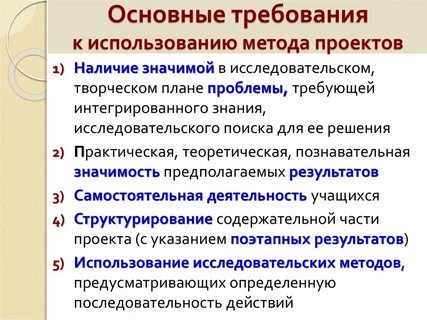 3 с 2 методы используемые