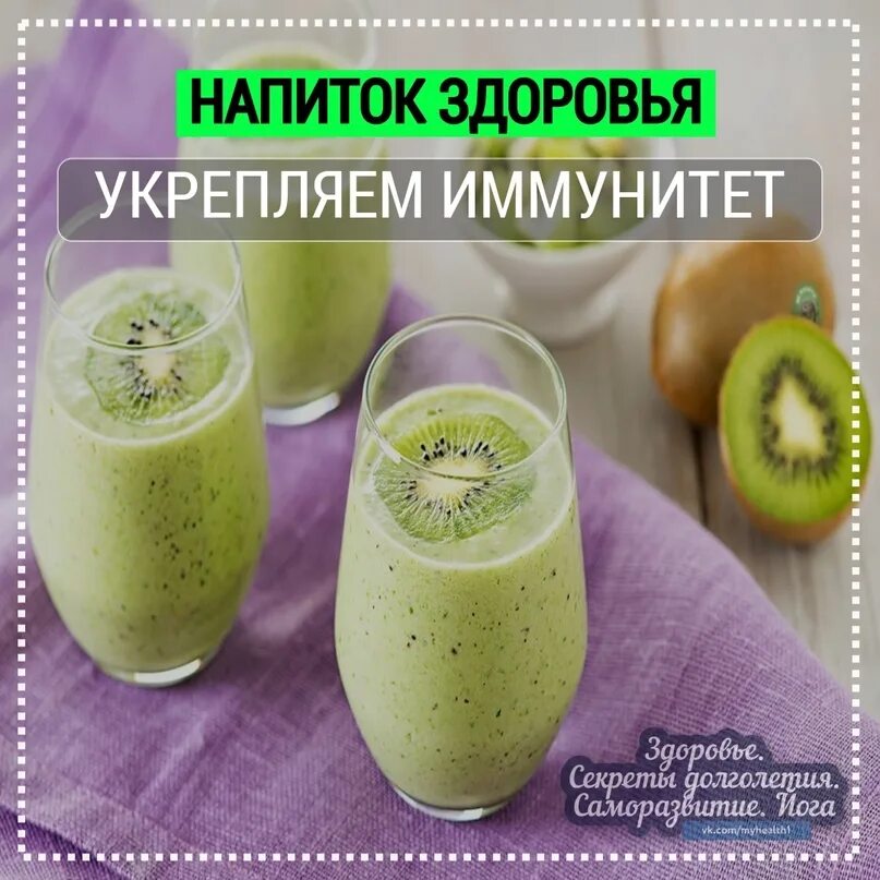 Коктейль из авокадо. Смузи киви маракуйя. Свекольный сельдерейный сок. Напиток мята лимон имбирь. Детокс.