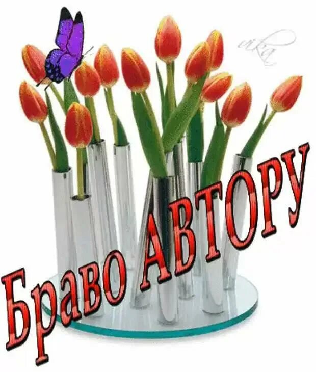 Чудесно. Благодарю за стихи. Открытка восхищение талантом. Открытки со словами восхищения бесплатно. Открытки красивая работа.