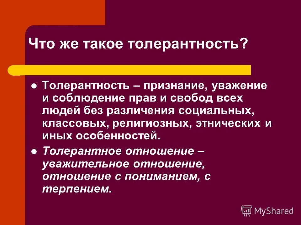 Уважение это определение. Пирамида маслоу потребности человека 5 уровней. Пирамида потребности человека а маслом. Маслоу пирамида потребностей 5 ступеней. Теория мотивации персонала маслоу.