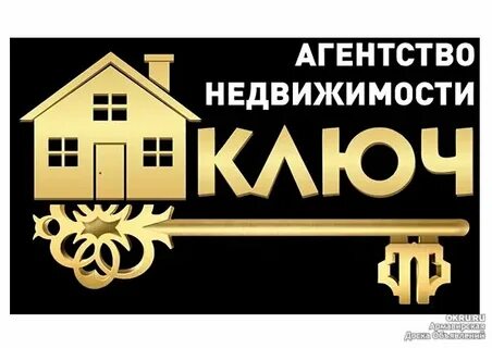 Сколько берет агентство недвижимости за продажу квартиры