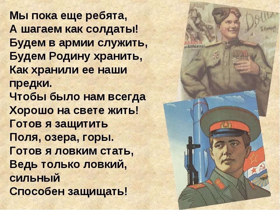 Стихотворение бывшему военному