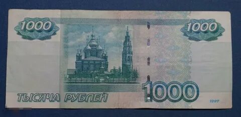 Что можно с тысячу рублей