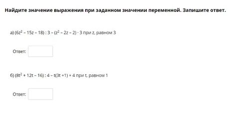 Найдите значение выражения 5 31 10