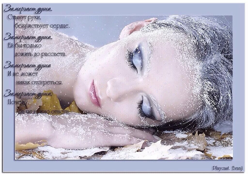 замерзшее сердце. сердечко во льду. девушка во льду. холод на душе холод в сердце. цитаты про холод в душе.