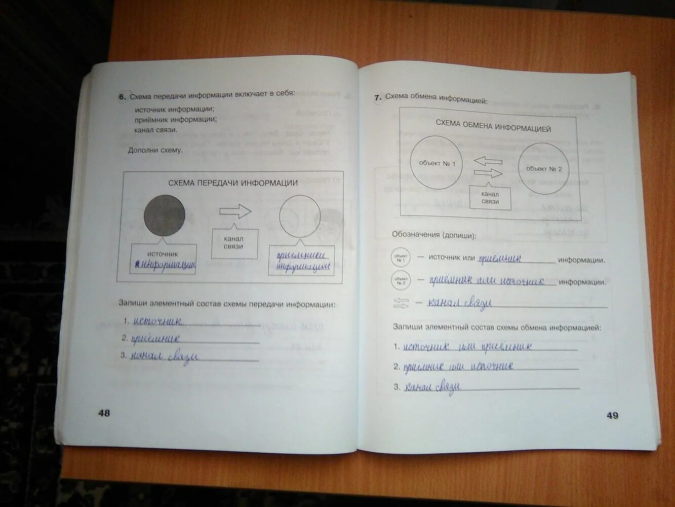 Ответы по информатике 3 класс рабочая тетрадь. Информатика 3 класс рабочая тетрадь Матвеева 2 часть стр 39. Информатика 3 класс рабочая тетрадь 2 часть Матвеева стр 4 номер 4. Рабочая тетрадь по информатике 3 класс Матвеева. Гдз по информатике 3 класс рабочая тетрадь Матвеева 2 часть.