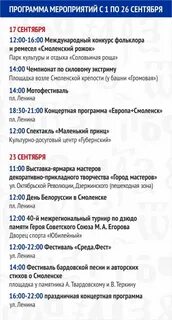 Смоленск мероприятия на выходные
