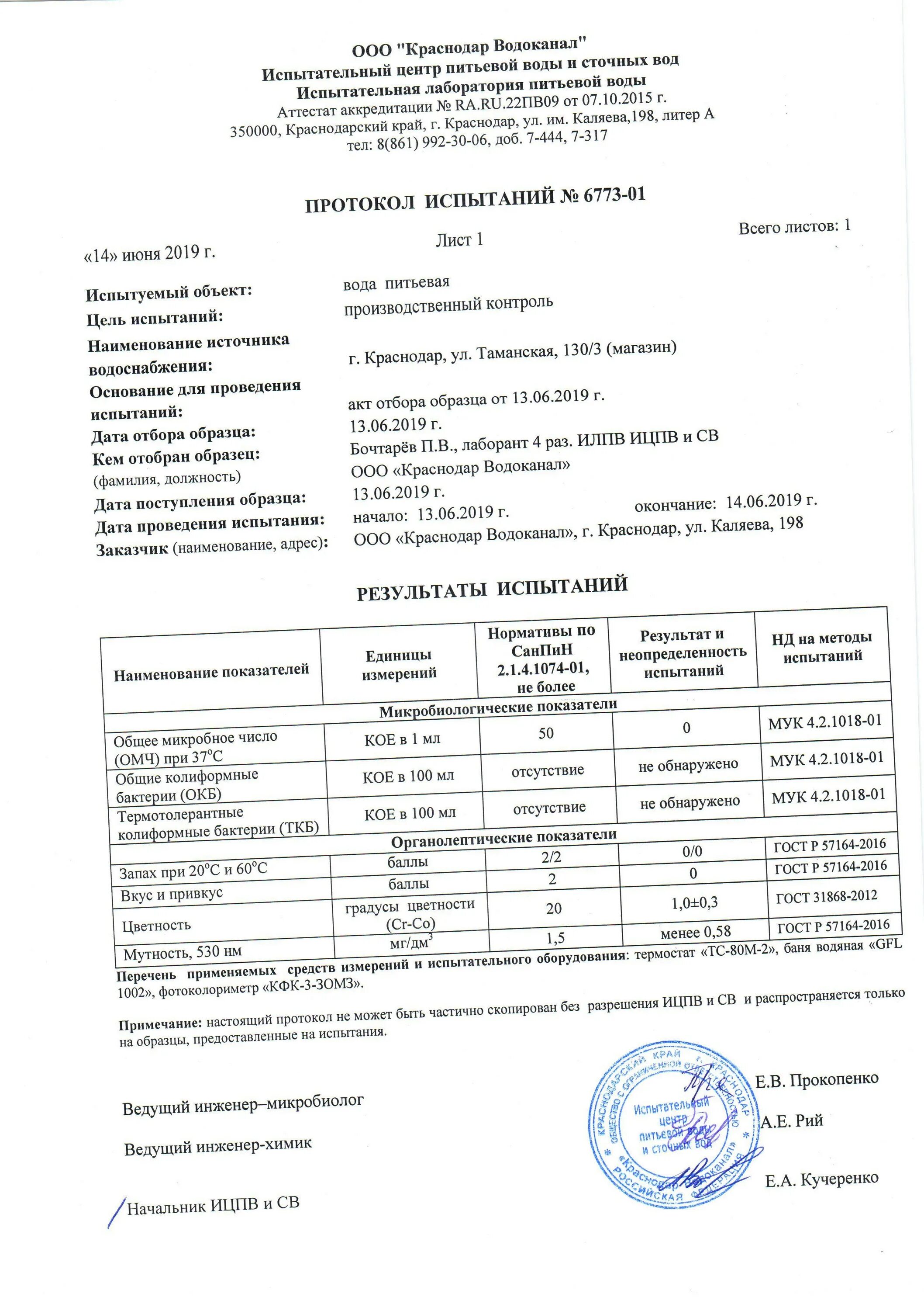 Водомат № 134 - Куйбышева, 48/7. Продажа чистой, питьевой воды для домов Куйбыше