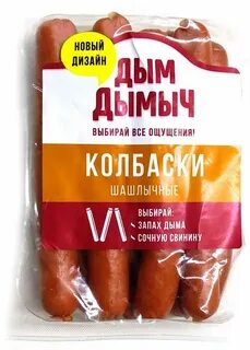 Дым дымыч акция
