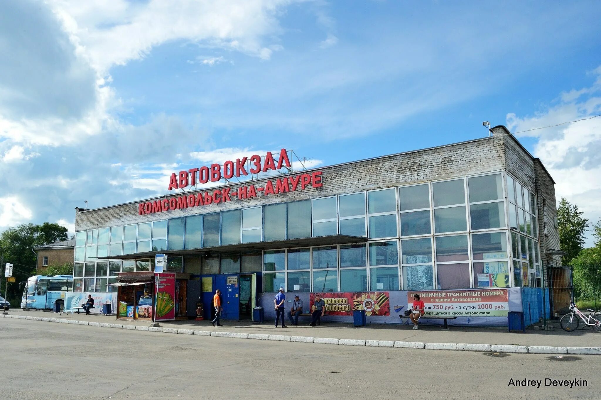 Сайт автовокзала г. Автовокзал города Комсомольск-на-Амуре. Автовокзал город Хабаровск. Г. Комсомольск на Амуре автовокзал. Автовокзал на Амуре Комсомольск на Амуре.