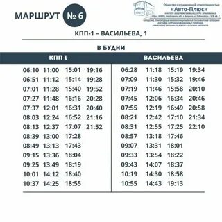 Расписание автобуса 23 верея наро фоминск