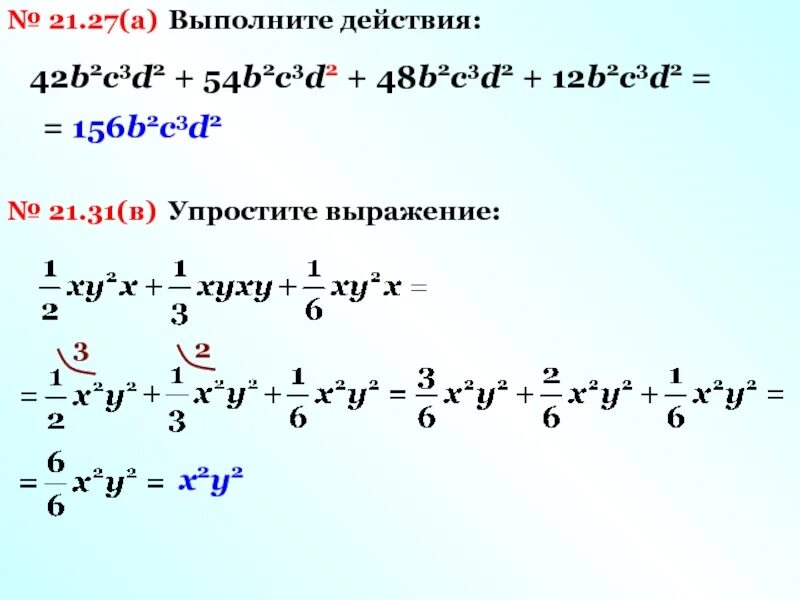 Выполнить действие 2 7 3 5. Выполните действия (х+с)(у+к). Выполните действия 2х-2у/у ×3у²/х²-у². (2у³+3у)-(4у-у³) выполните действие. Выполните действие (2a2 -4a+2)-(11a2-5a).