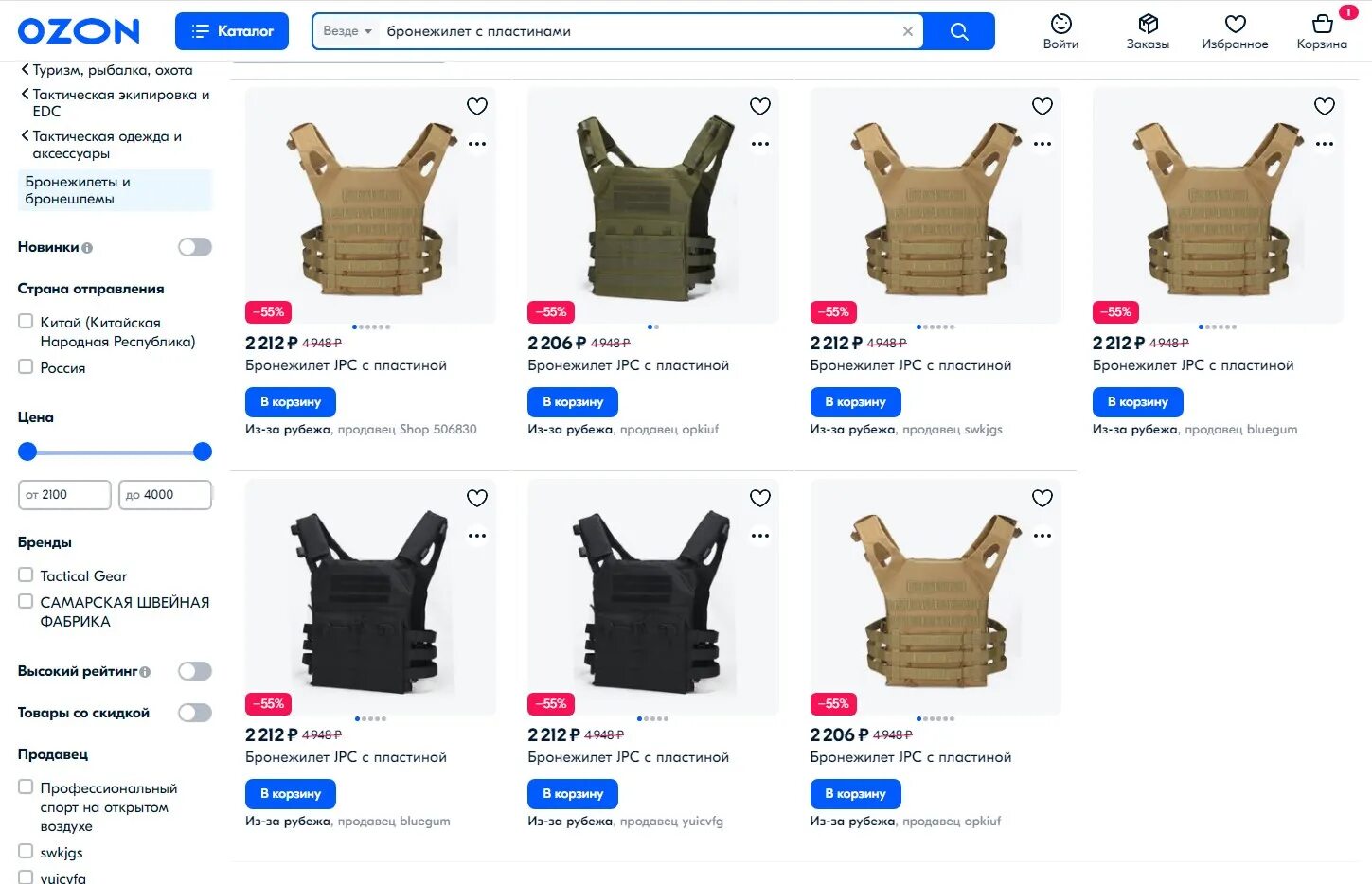 Бронежилет 6б5 характеристики. Вес бронежилета 4 класса защиты. Сколько весит броник. 6б48 бронежилет. Бронежилет рф.