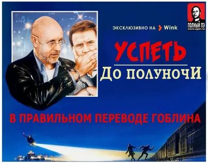 Письма до полуночи