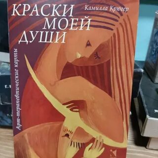 Кричащей краски это