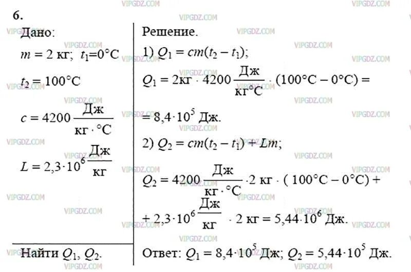 Физика 8 класс задание 3. Определите количество теплоты которое выделит вода массой 2. Какое количество энергии выделить вода при охлаждении 2 кг от 100 до 0. Какое количество энергии выделит вода массой 2 кг. Какое колво энергии выделится вода массой 2 кг при охлаждении от 100 до 0.