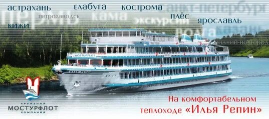 Круизный теплоход из астрахани в москву. Расписание круизных теплоходов. Круизный дом. Речной вокзал москва круизы. Речные круизы 2021.