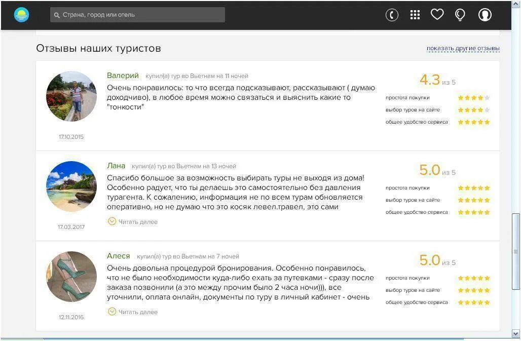 Агрегатор туров всех туроператоров
