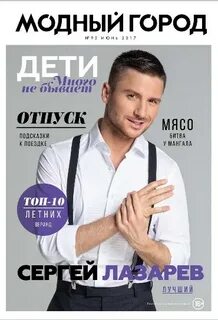 Г моден
