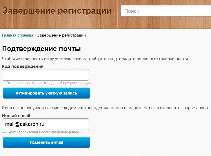 Подтверждение электронной почты. Подтверждение e-mail. Подтвердить email. Подтверждение адреса электронной почты.