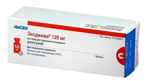 Эксджива раствор для инъекций инструкция