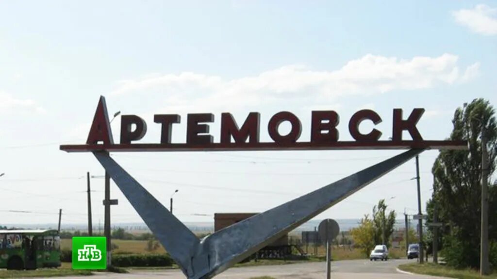 Бахмут переименован. Артёмовск донецкая стелла города. Бахмут наш слава россии. Бахмут переименован. Дореволюционный город бахмут.