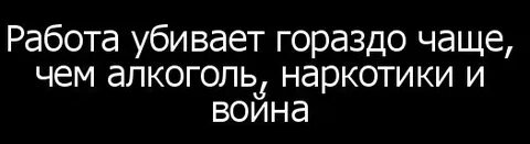 Гораздо чаще