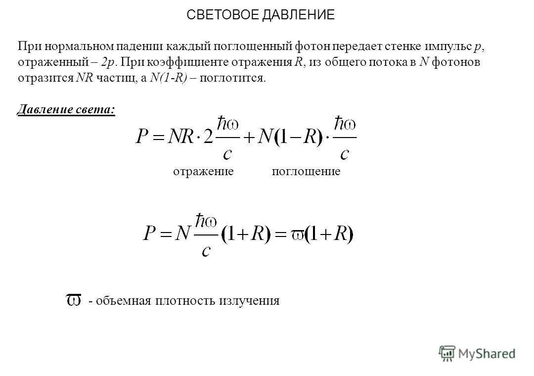 Явление испускания электронов веществом под действием