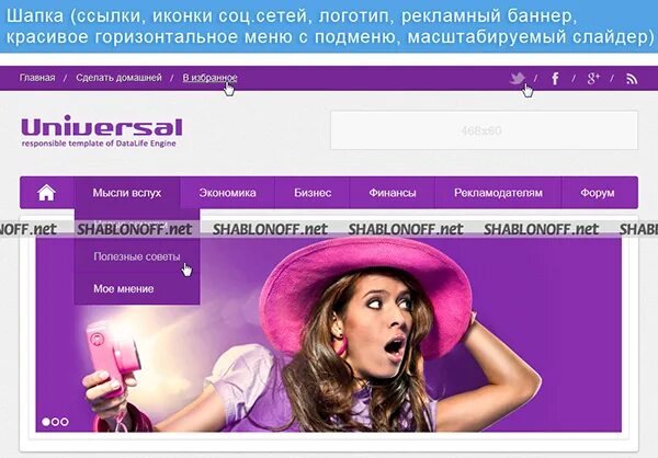 Шапка ссылка. Шапка ссылка