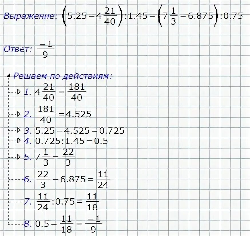 Вычислите 21/40 3/4. Решение 0,6•7.1-3.1. Вычислите 5 25 4 21/40. Вычисление с ответом 7. Вычисление 5 0 1 0 6