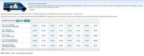 Расписание автобусов минск ростов на дону