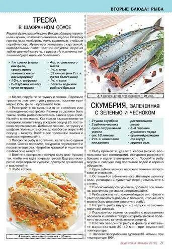 Рыба фольге в духовке сколько минут. Градус приготовления рыбы. Сколько и при какой запекать рыбу. Температура приготовления рыбы. Сколько нужно запекать рыбу.