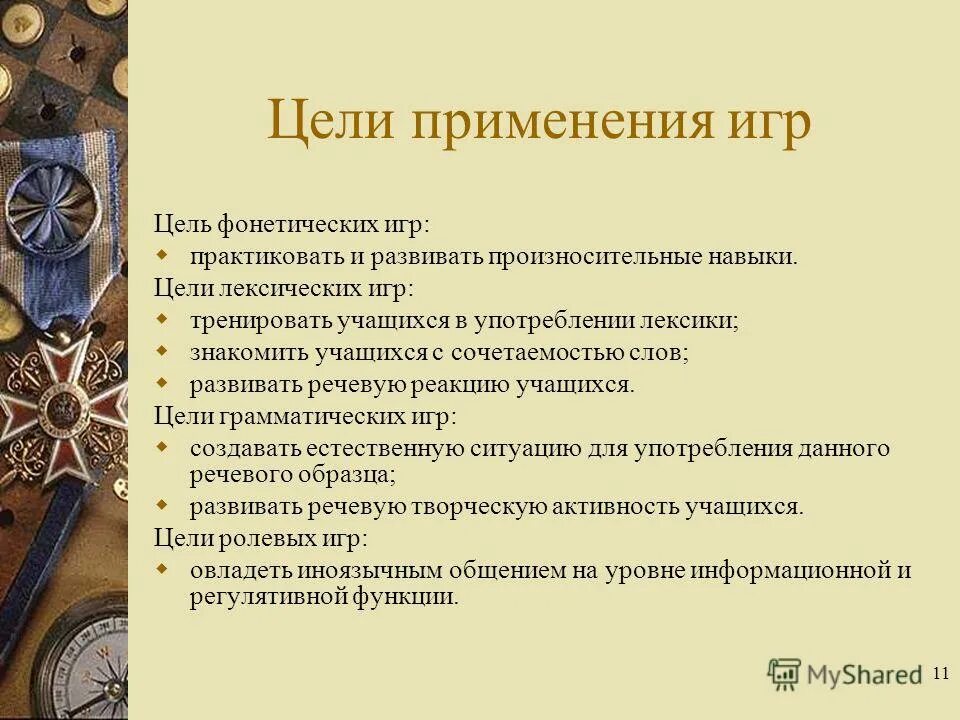 воспитательные задачи окружающий мир. этапы постановки цели менеджмент.