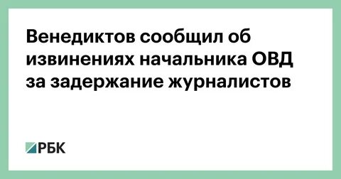 Извинить начальник