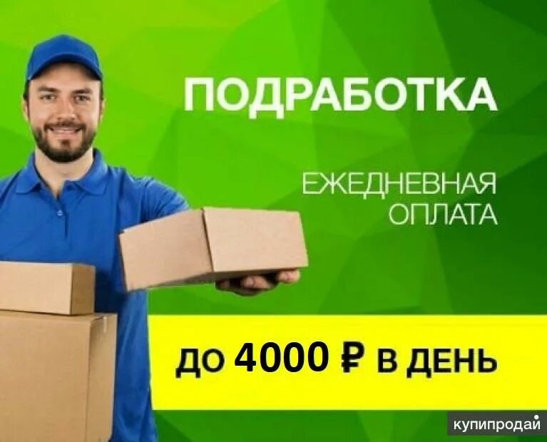 Заработок с ежедневными выплатами