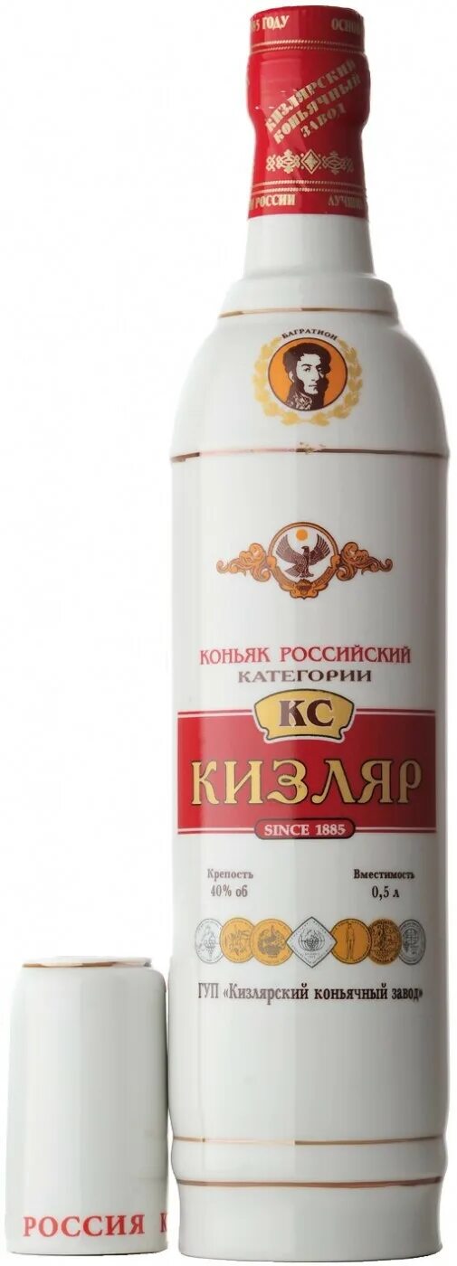 Коньяк Кизляр КС 0.5. Коньяк Кизляр КС 10 лет. Коньяк Россия Кизляр КС. Кизлярский коньяк 10 лет. Коньяк кизляр кс